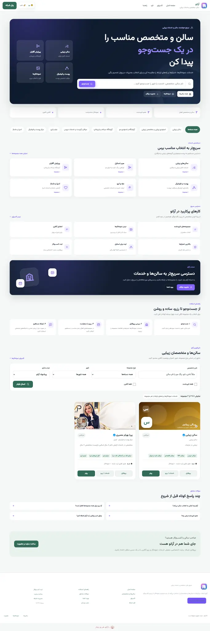 نمونه کار آرانو